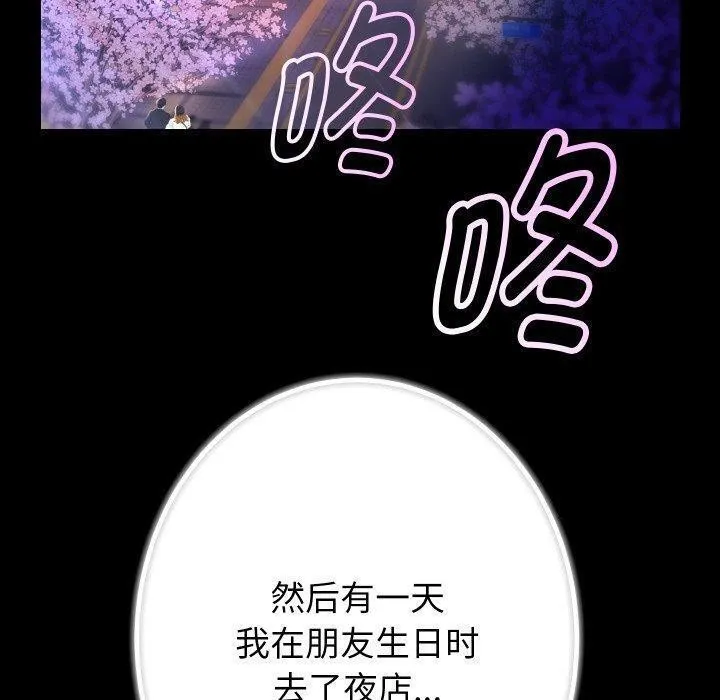 重生之长枪无敌 - 第32話 - page 46