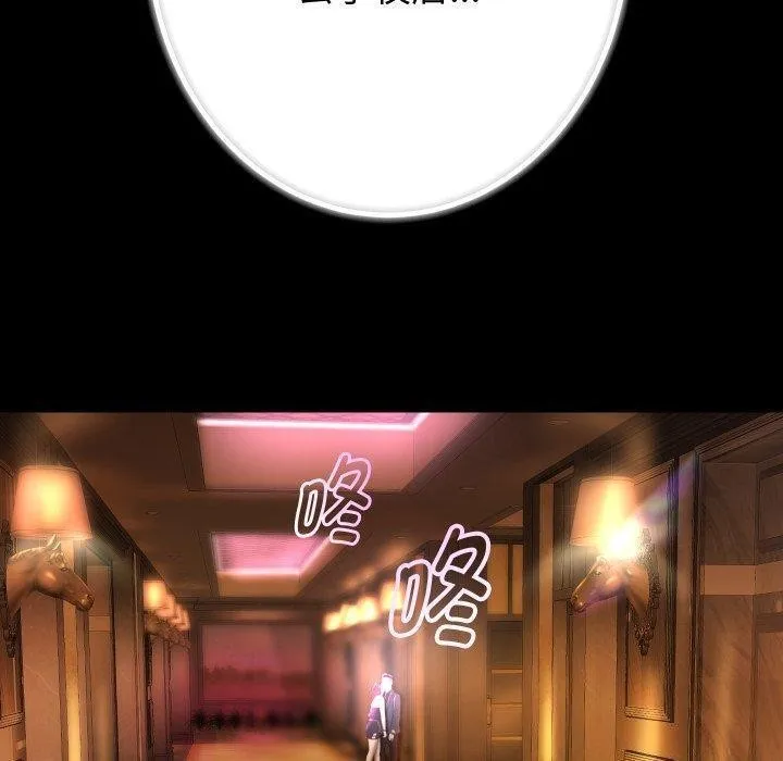 重生之长枪无敌 - 第32話 - page 47