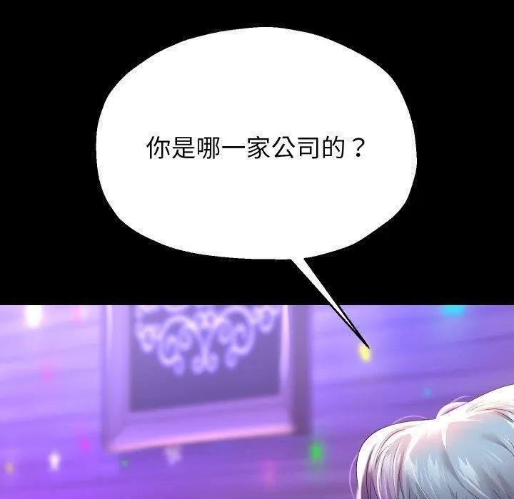 重生之长枪无敌 - 第32話 - page 49