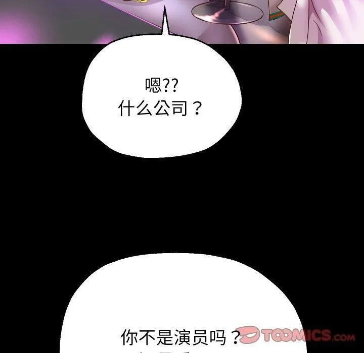 重生之长枪无敌 - 第32話 - page 51