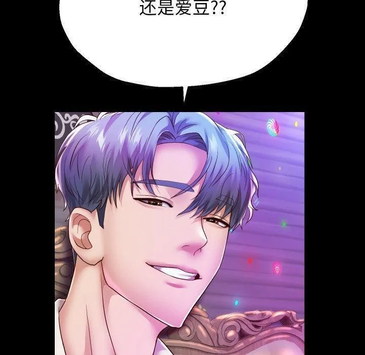 重生之长枪无敌 - 第32話 - page 52