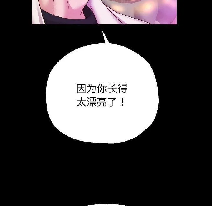 重生之长枪无敌 - 第32話 - page 53