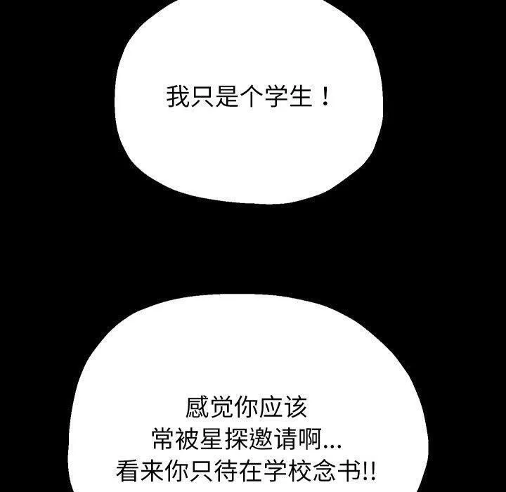 重生之长枪无敌 - 第32話 - page 56