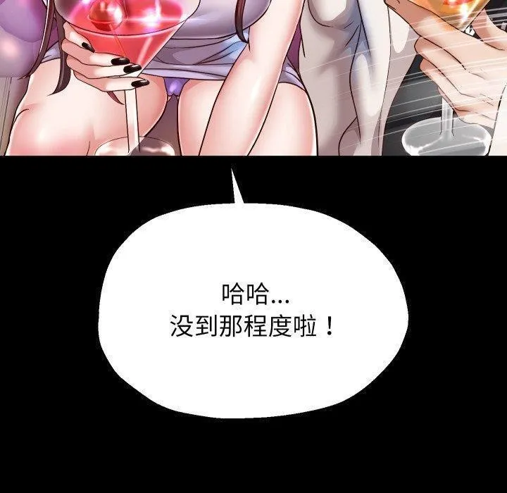 重生之长枪无敌 - 第32話 - page 58