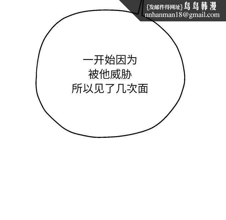 重生之长枪无敌 - 第32話 - page 73
