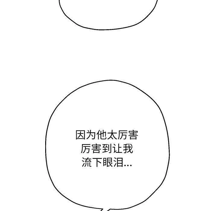 重生之长枪无敌 - 第32話 - page 77