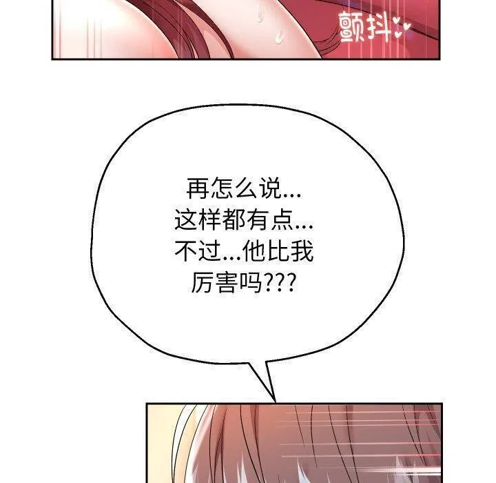 重生之长枪无敌 - 第32話 - page 79