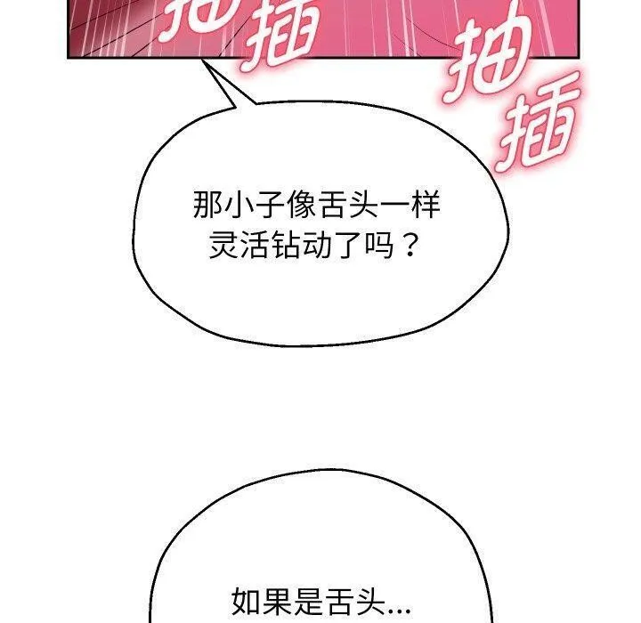 重生之长枪无敌 - 第32話 - page 89