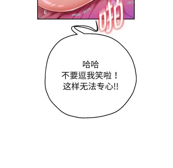 重生之长枪无敌 - 第32話 - page 91