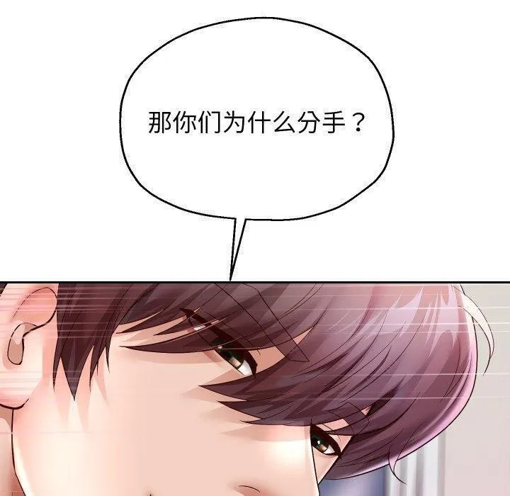 重生之长枪无敌 - 第32話 - page 92