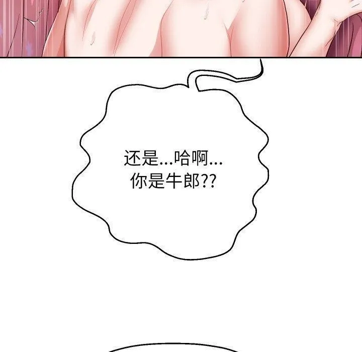 重生之长枪无敌 - 第32話 - page 100