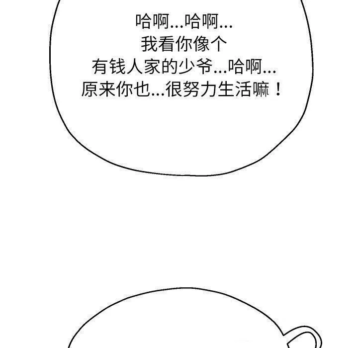 重生之长枪无敌 - 第32話 - page 105