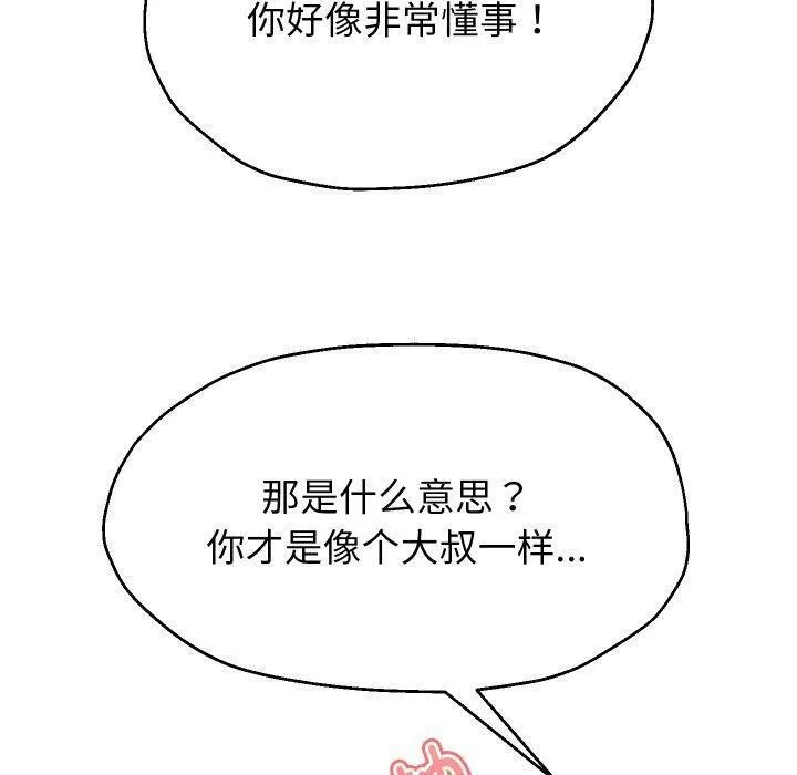 重生之长枪无敌 - 第32話 - page 110