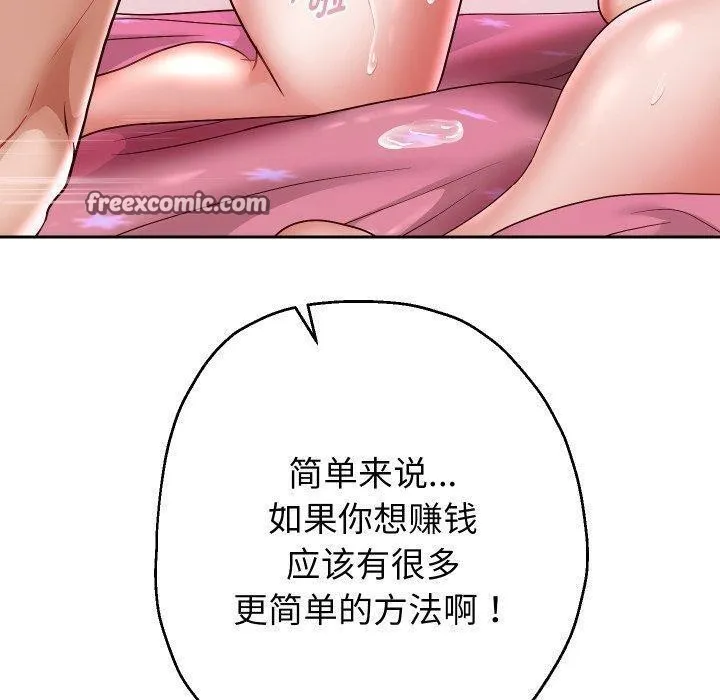 重生之长枪无敌 - 第32話 - page 112