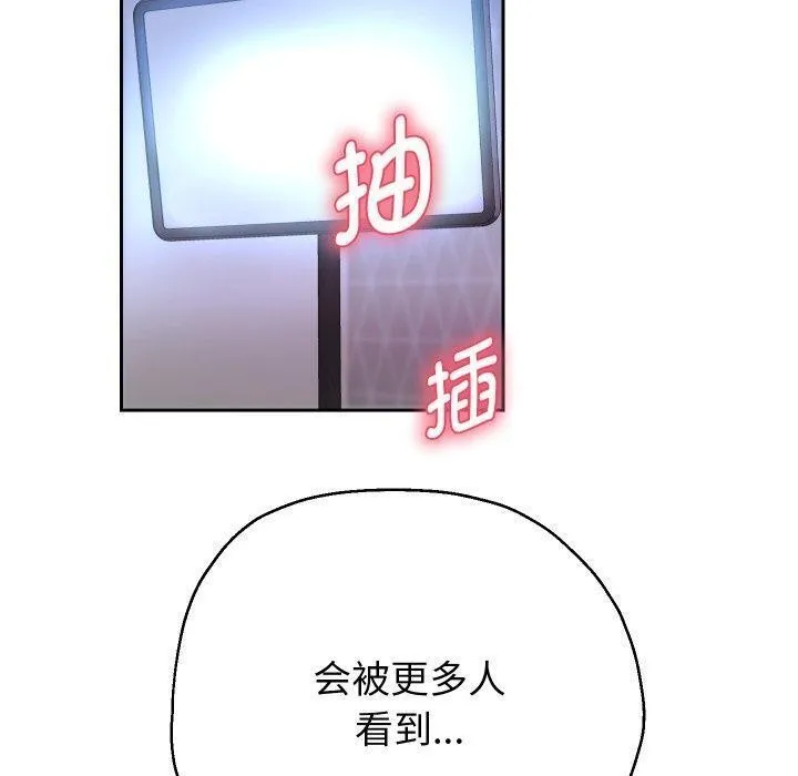 重生之长枪无敌 - 第32話 - page 119