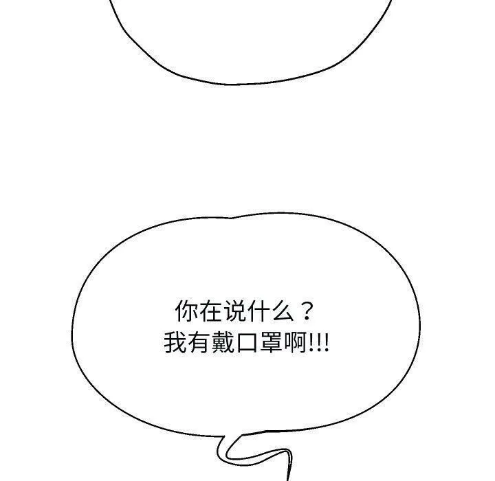 重生之长枪无敌 - 第32話 - page 120