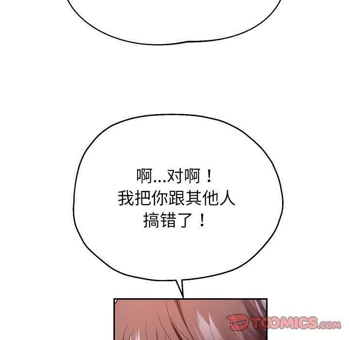 重生之长枪无敌 - 第32話 - page 123