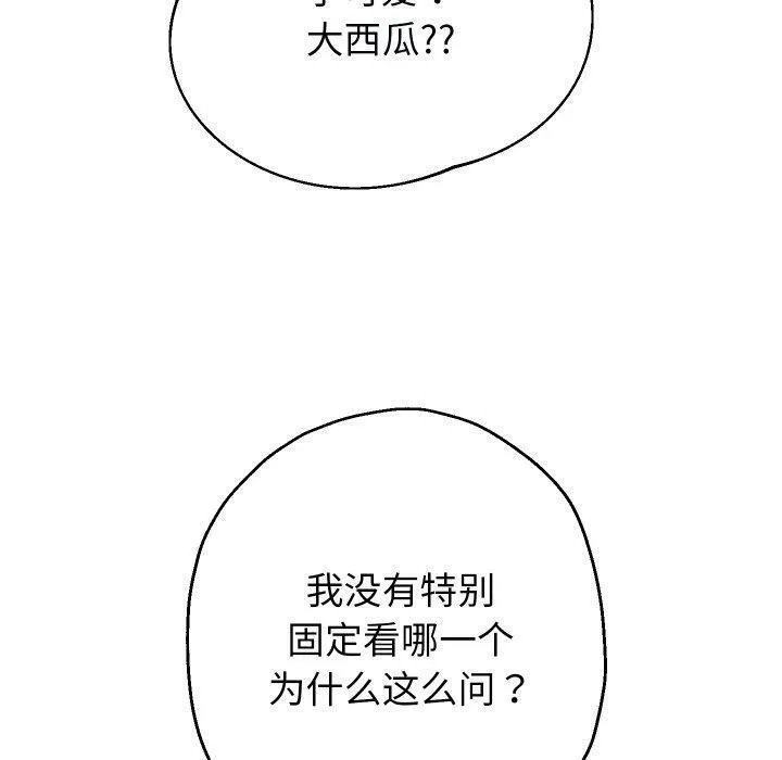 重生之长枪无敌 - 第32話 - page 127