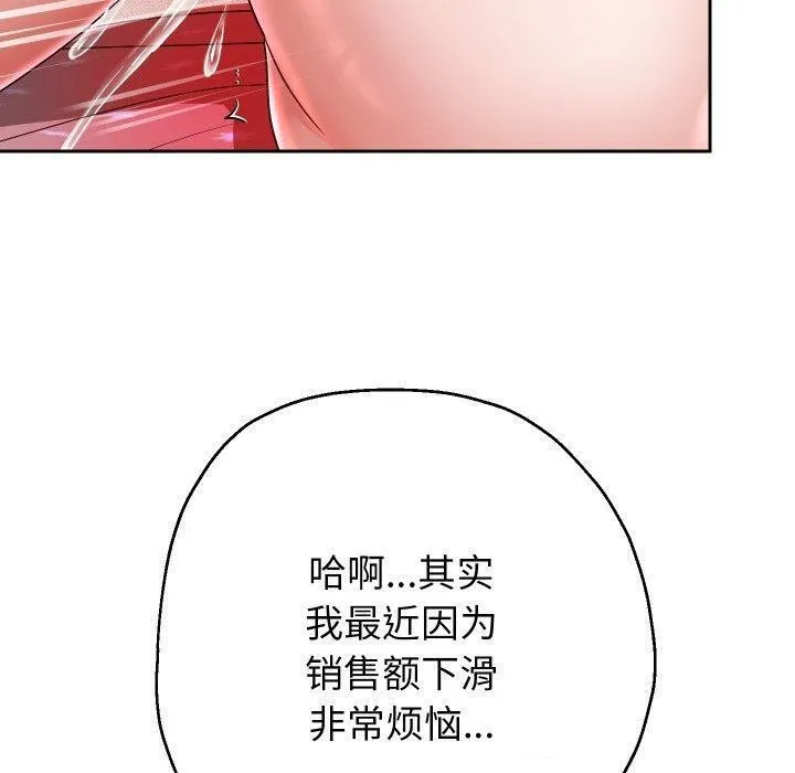 重生之长枪无敌 - 第32話 - page 129