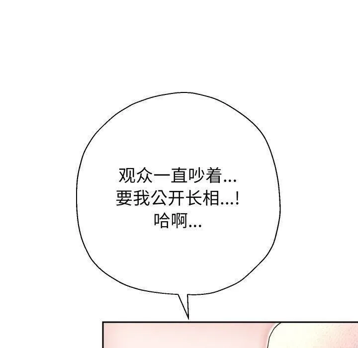 重生之长枪无敌 - 第32話 - page 133