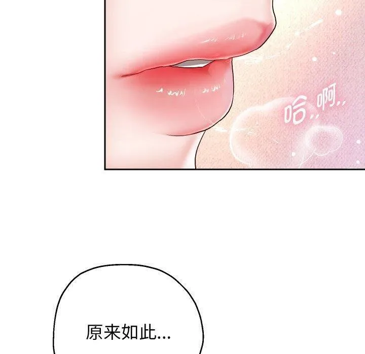 重生之长枪无敌 - 第32話 - page 134
