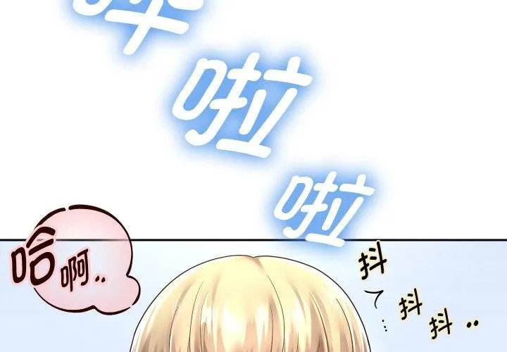 重生之长枪无敌 - 第44話 - page 2
