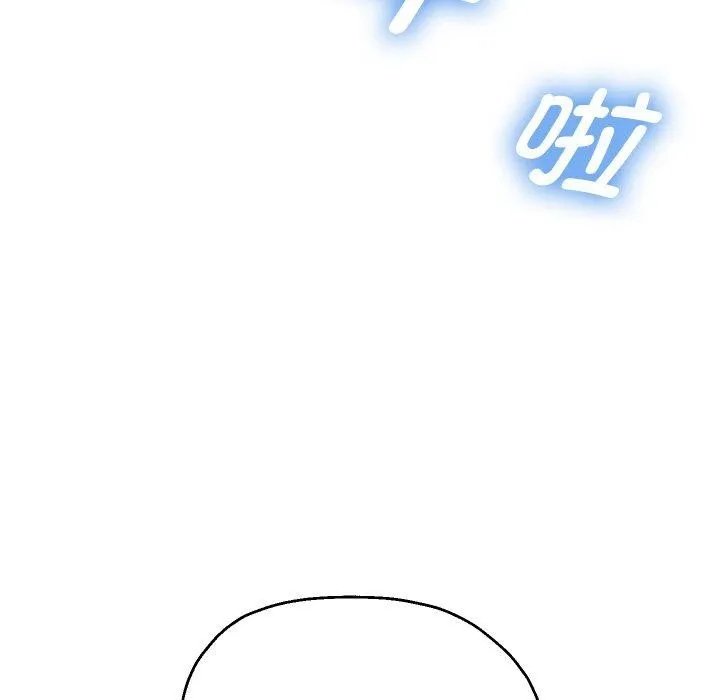 重生之长枪无敌 - 第44話 - page 5