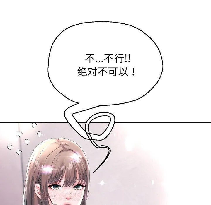 重生之长枪无敌 - 第44話 - page 8