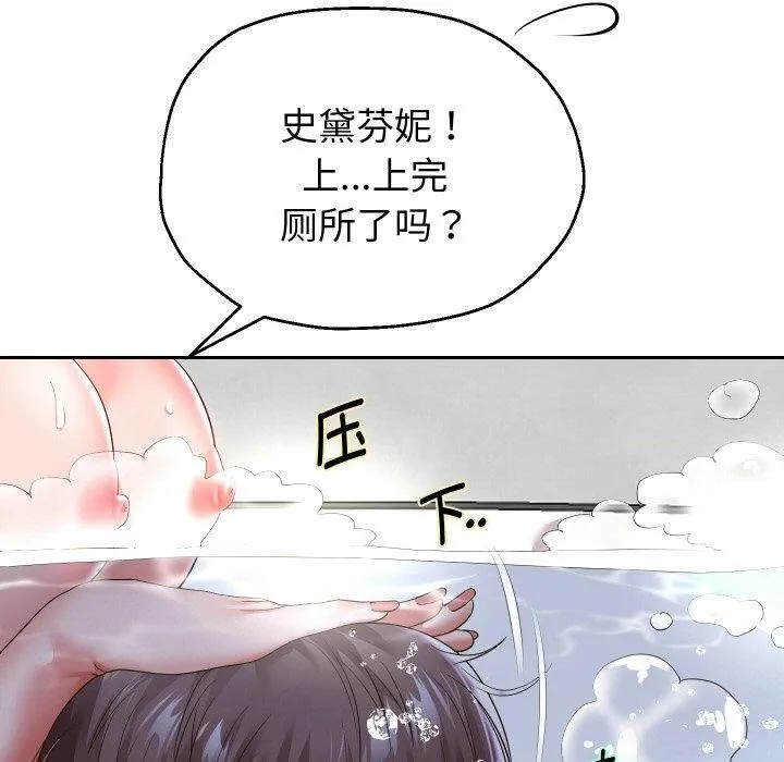 重生之长枪无敌 - 第44話 - page 22