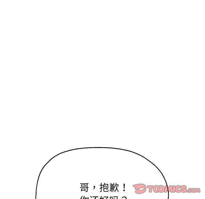 重生之长枪无敌 - 第44話 - page 33