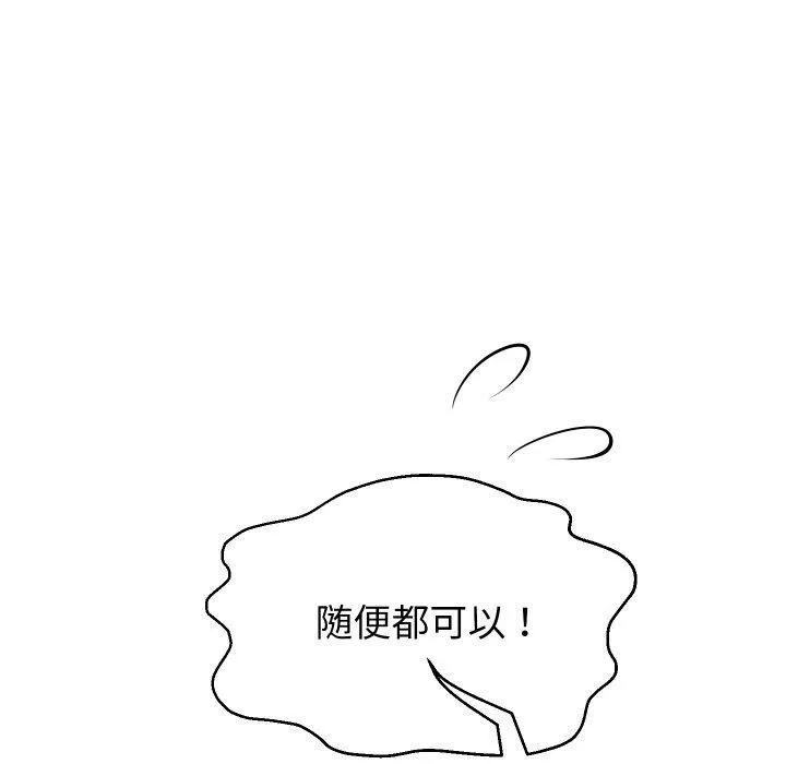 重生之长枪无敌 - 第44話 - page 41