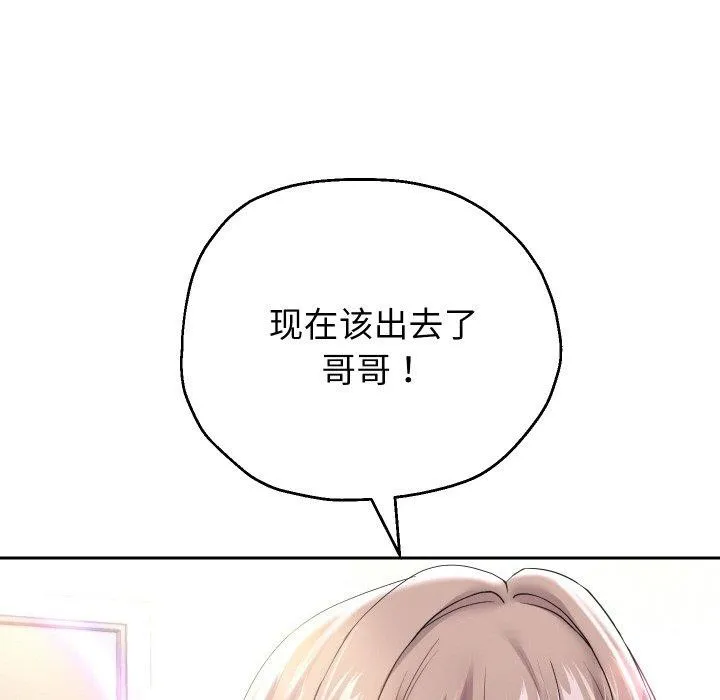 重生之长枪无敌 - 第44話 - page 44