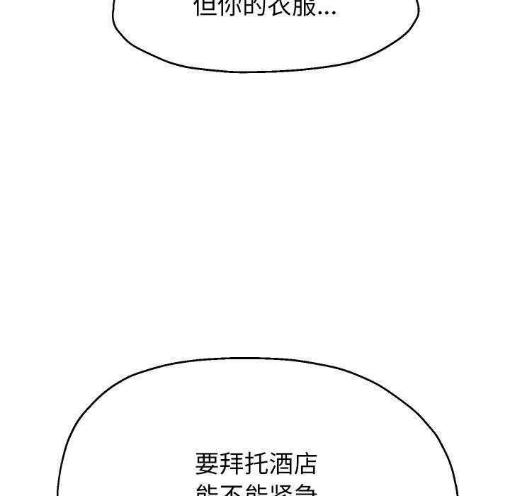 重生之长枪无敌 - 第44話 - page 46