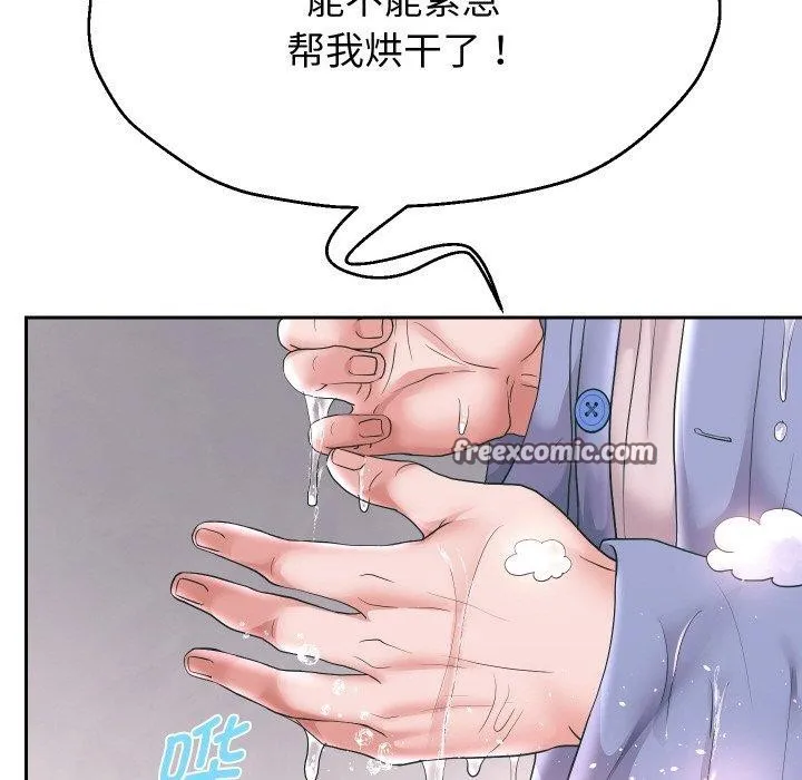重生之长枪无敌 - 第44話 - page 47