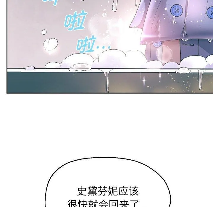 重生之长枪无敌 - 第44話 - page 48