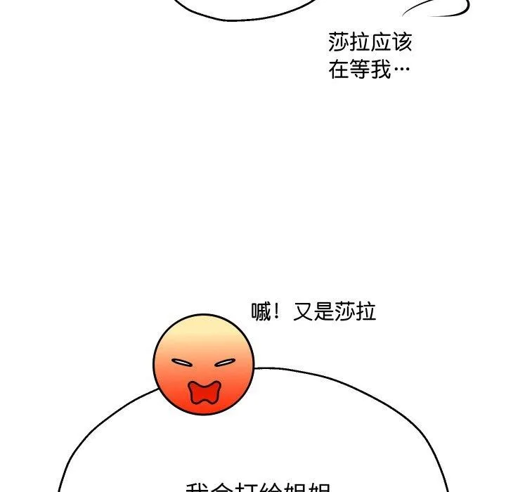 重生之长枪无敌 - 第44話 - page 52