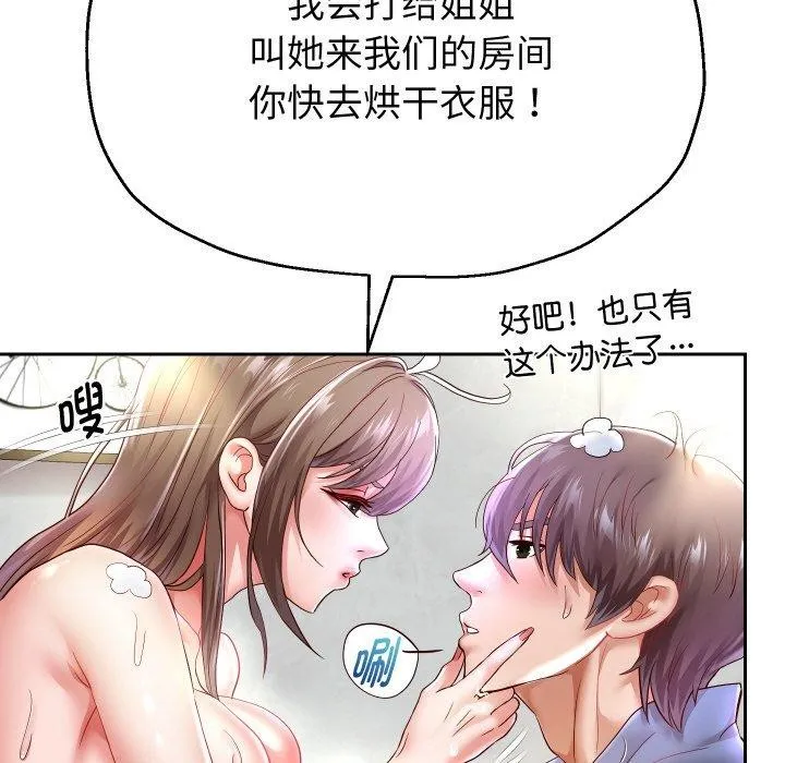 重生之长枪无敌 - 第44話 - page 53