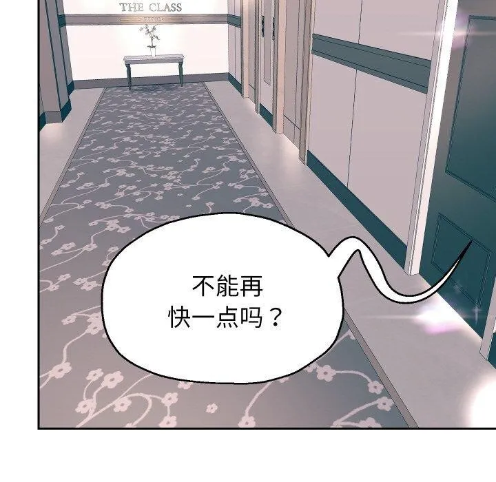 重生之长枪无敌 - 第44話 - page 56