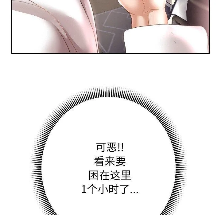 重生之长枪无敌 - 第44話 - page 59