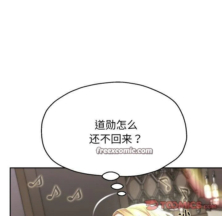 重生之长枪无敌 - 第44話 - page 63