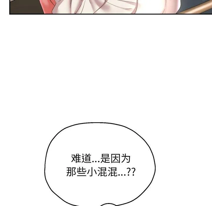重生之长枪无敌 - 第44話 - page 65