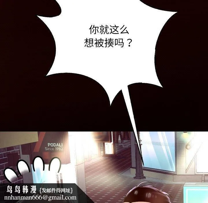 重生之长枪无敌 - 第44話 - page 68