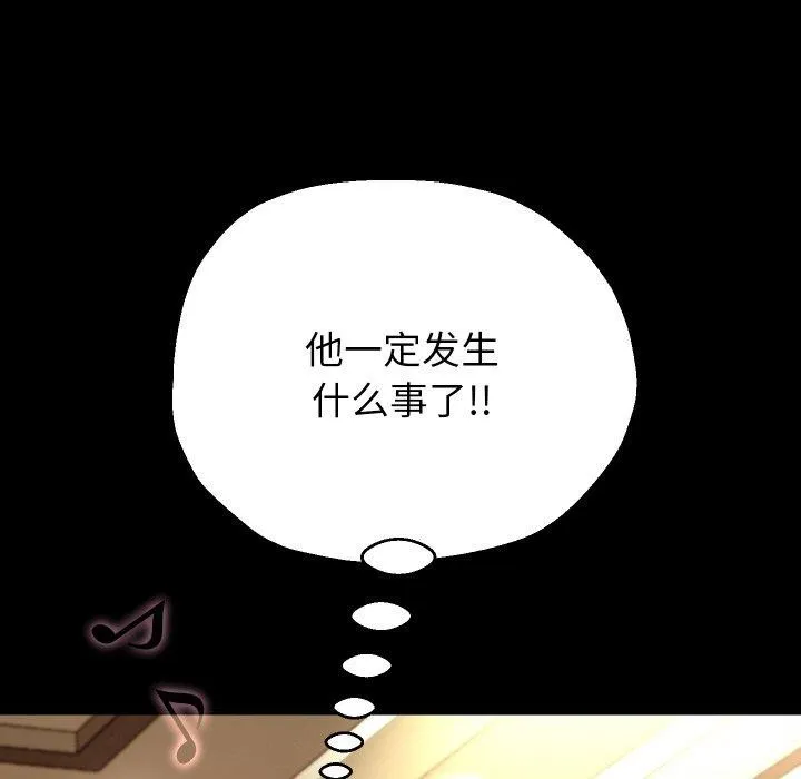 重生之长枪无敌 - 第44話 - page 74
