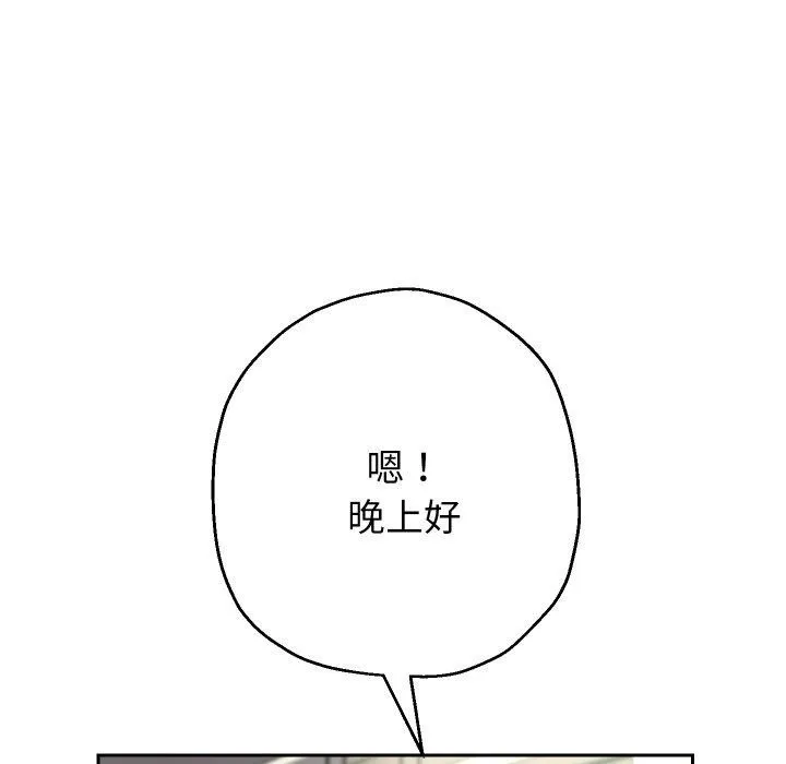 重生之长枪无敌 - 第44話 - page 85