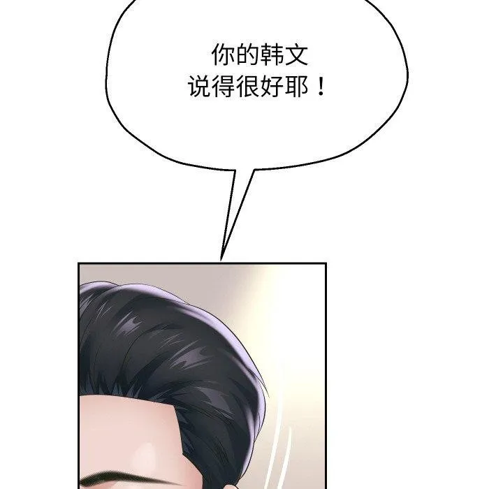 重生之长枪无敌 - 第44話 - page 88