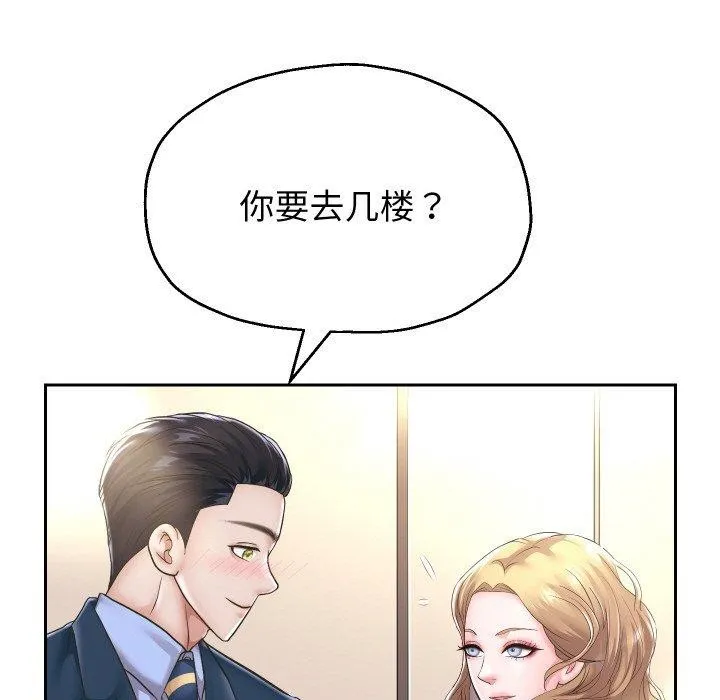 重生之长枪无敌 - 第44話 - page 94