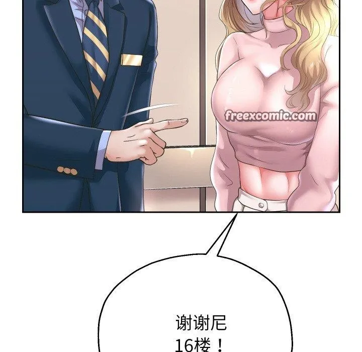 重生之长枪无敌 - 第44話 - page 95