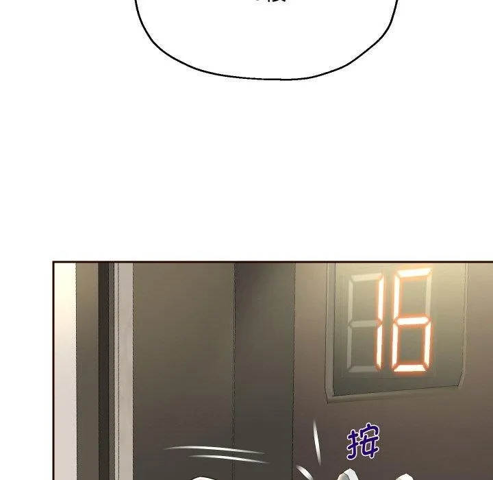 重生之长枪无敌 - 第44話 - page 96