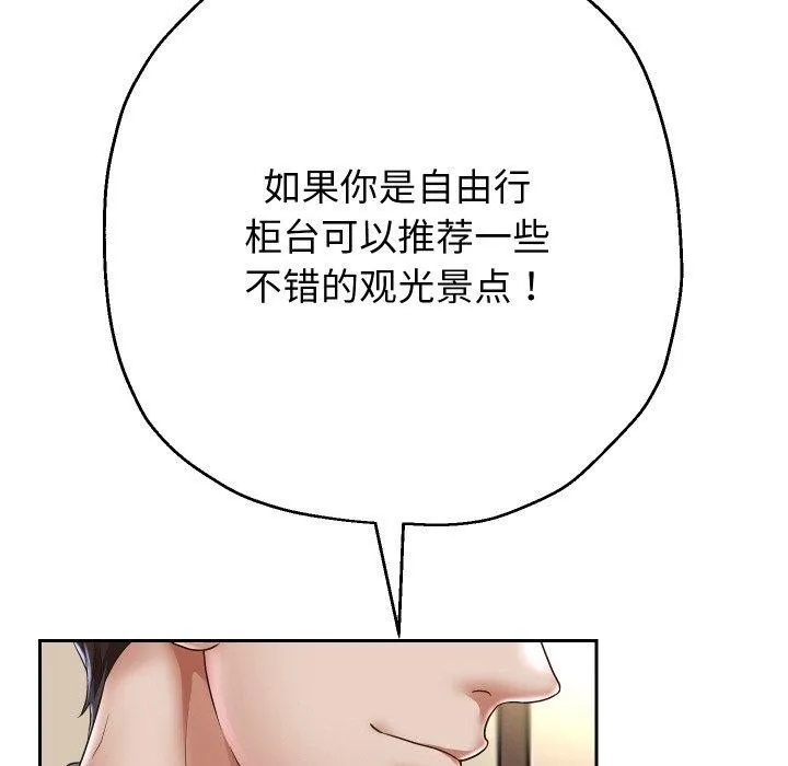 重生之长枪无敌 - 第44話 - page 98