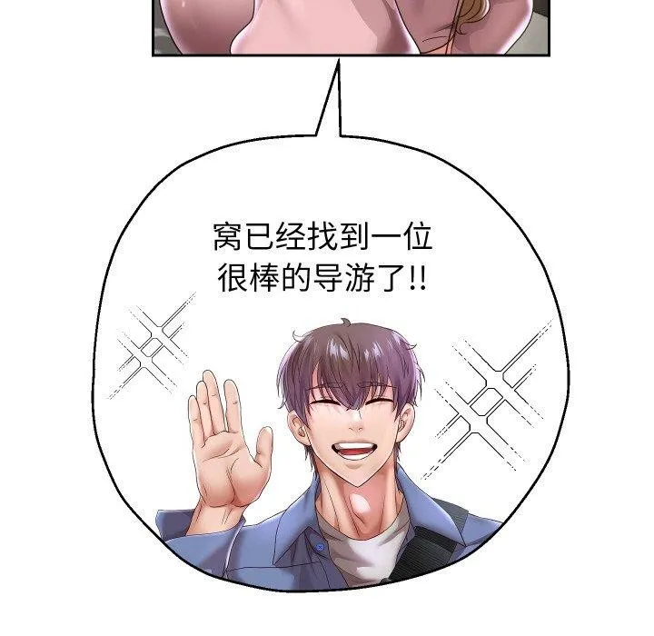 重生之长枪无敌 - 第44話 - page 101